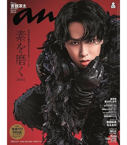 SnowMan　アクスタ　1弾　宮舘涼太 Amazon.co.jp: Snow Man アクリルスタンド アクスタ Fest (宮舘